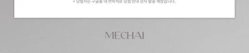 [미백/ 주름/ 향기] 미차이 수플레 핸드크림 30ML 2종 택1 상세페이지 3